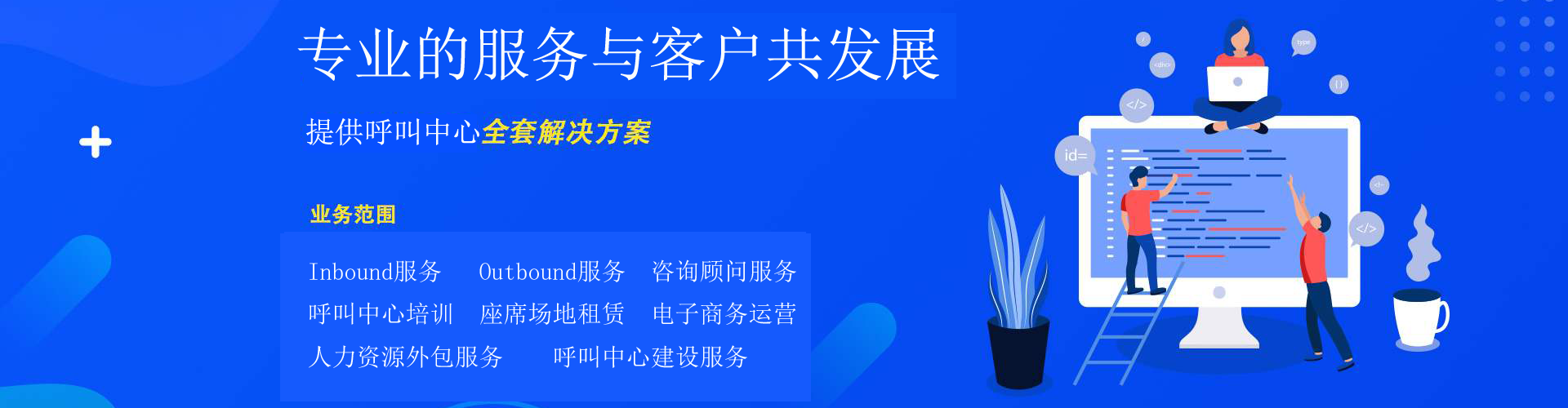 企業(yè)級(jí)軟件開發(fā)服務(wù)商